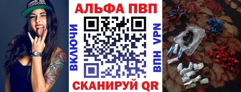 APVP Соль Избербаш