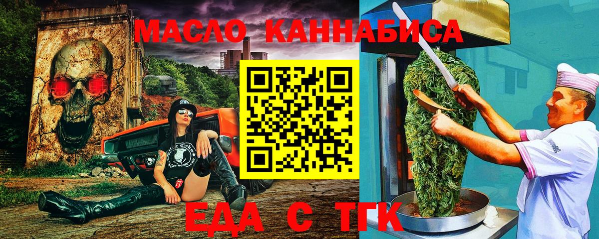 Печенье с ТГК конопля Избербаш