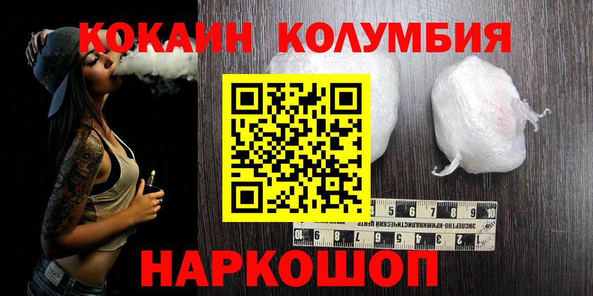 COCAIN  Кокаин 97%  Избербаш  Вход с VPN  Кокаин 97% 