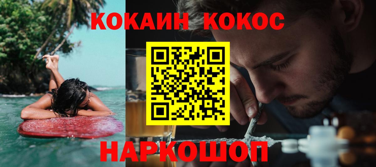 КОКАИН Боливия Избербаш