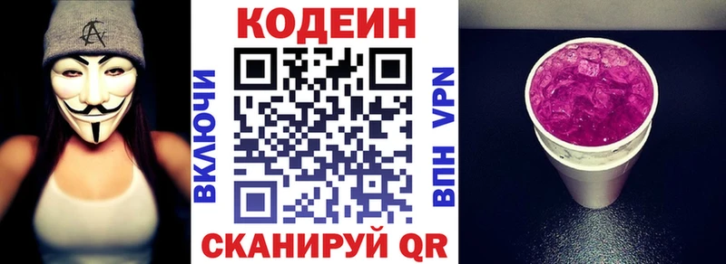 это какой сайт  omg маркетплейс  Избербаш  Кодеиновый сироп Lean Purple Drank 