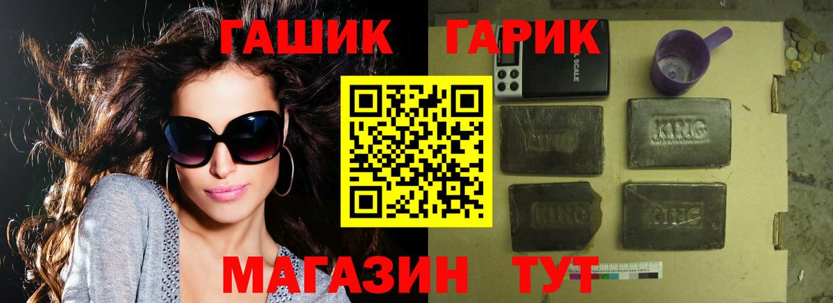 Гашиш гарик Избербаш