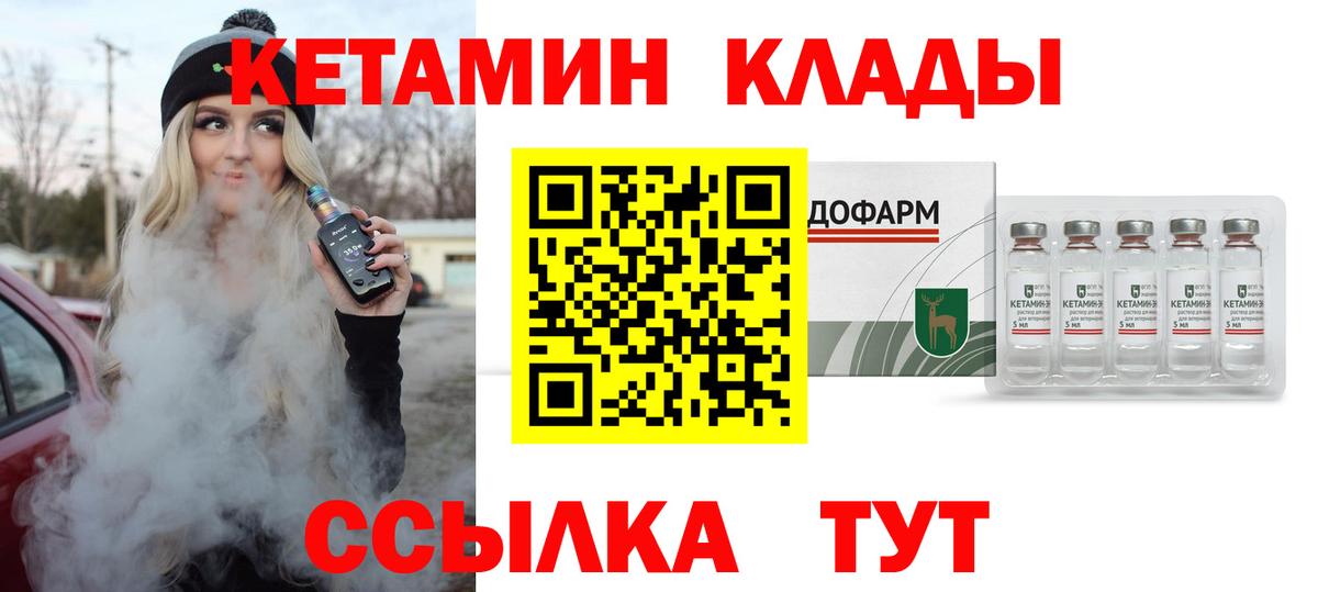 Кетамин VHQ Избербаш