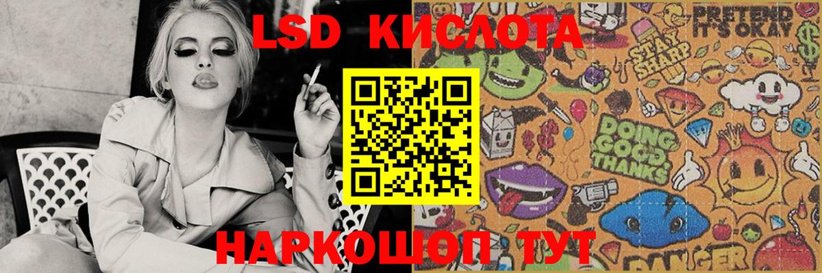Лсд 25 экстази кислота Избербаш