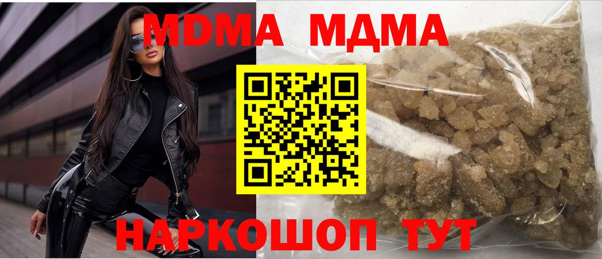 MDMA кристаллы Избербаш
