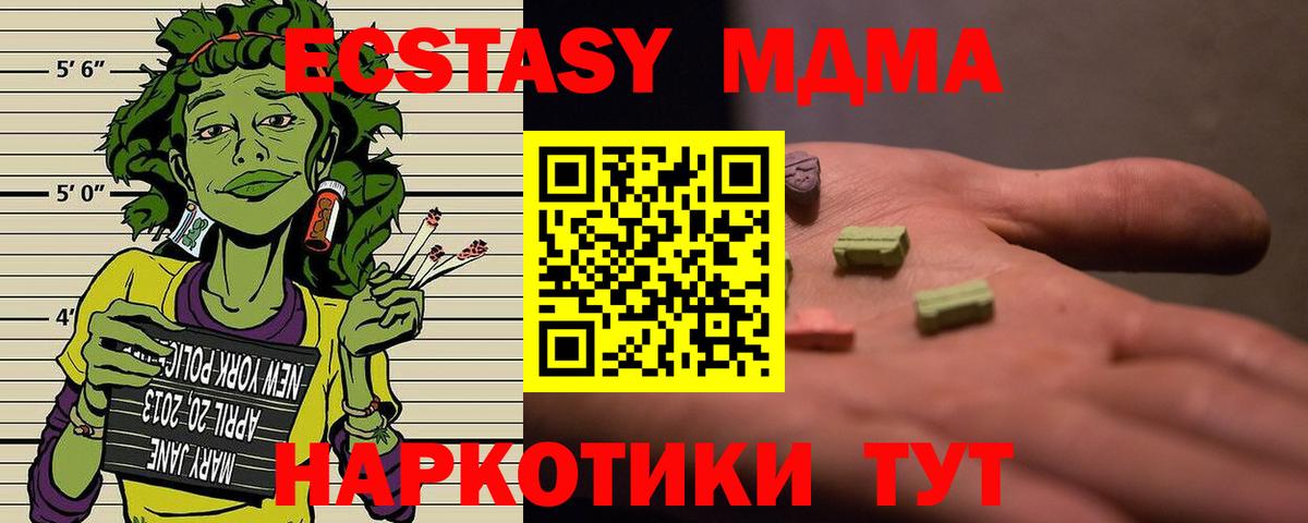МДМА Molly  MDMA crystal  МДМА  Вход с VPN  Избербаш 