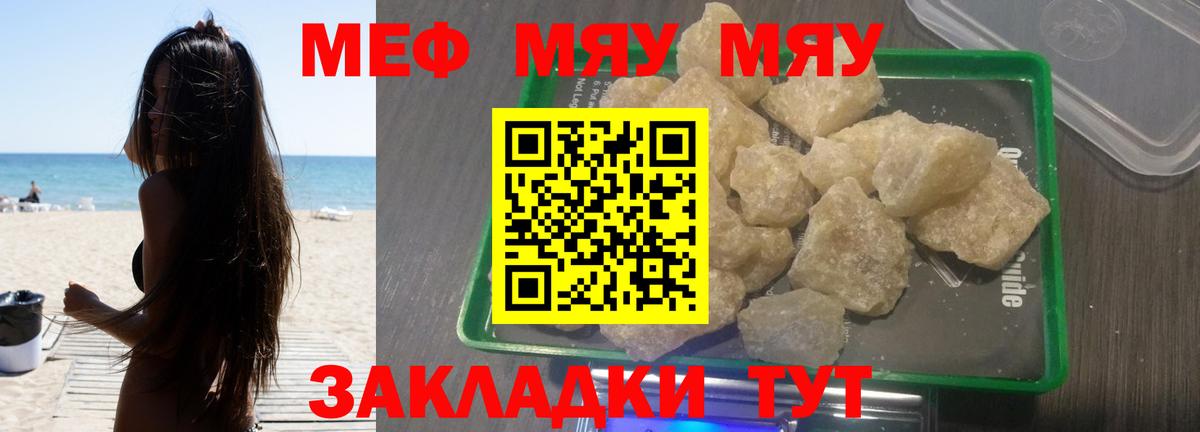 Мефедрон кристаллы Избербаш