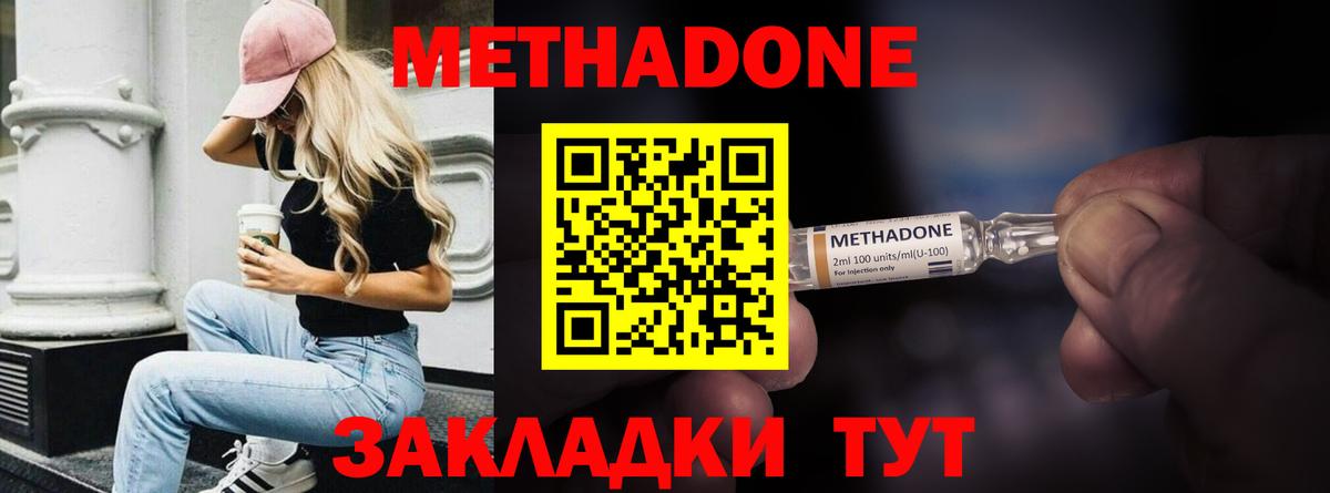 МЕТАДОН VHQ  МЕТАДОН мёд  Вход с VPN  Избербаш 