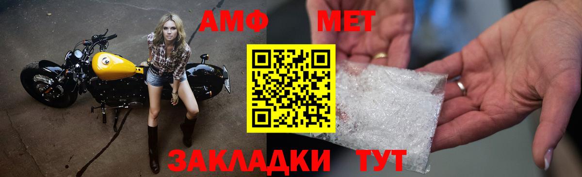 Первитин мет Избербаш