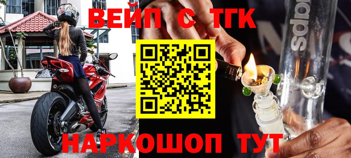 ТГК Wax Избербаш