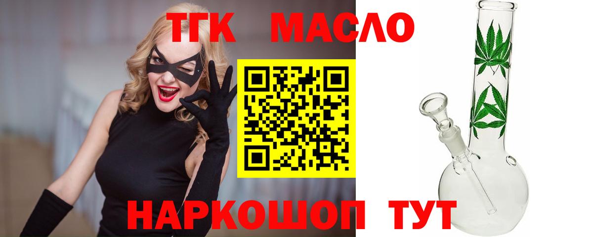 Дистиллят ТГК вейп  Вход с VPN  Избербаш  ТГК концентрат 